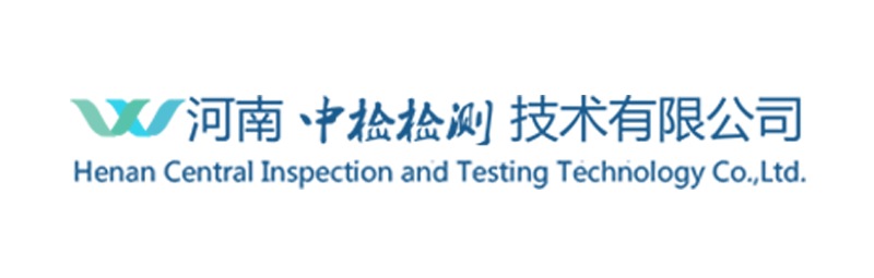 河南中检检测技术有限公司