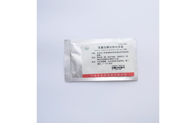 乳糖发酵对照培养基